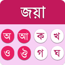 Bangla Keyboard Joya-APK