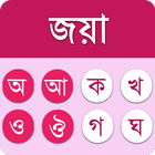 Bangla Keyboard Joya-icoon