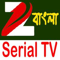 Zee Bangla TV تصوير الشاشة 1