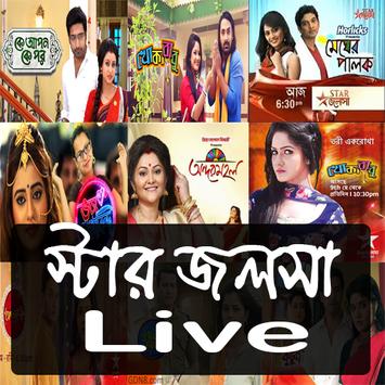 Star Jalsha Live for Android - APK Download