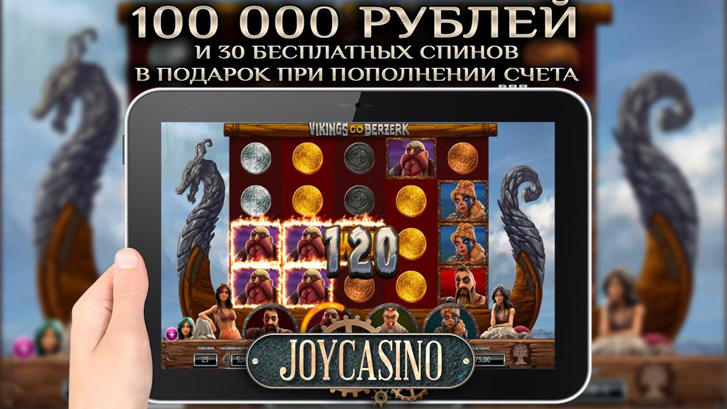 Joycasino apk joycasino official game