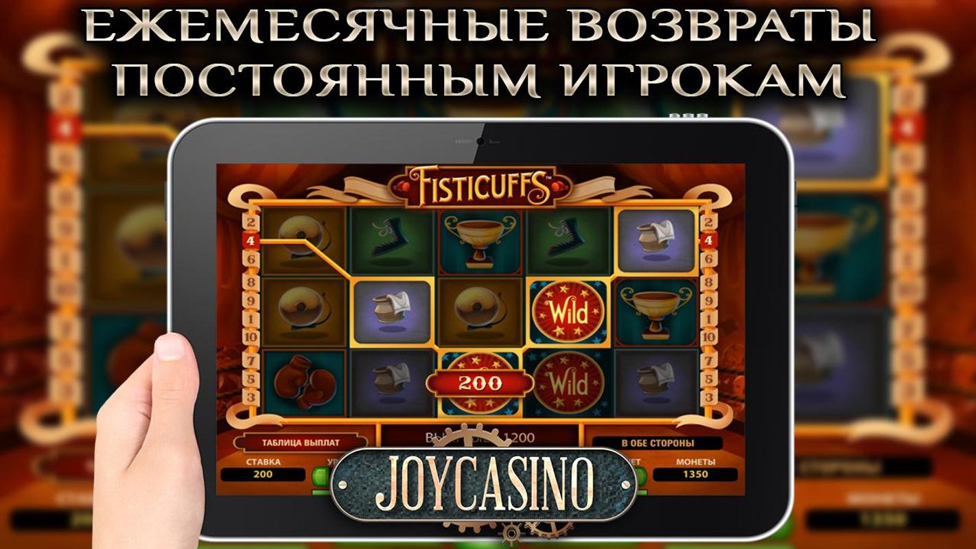 Casino joy реальных игроков