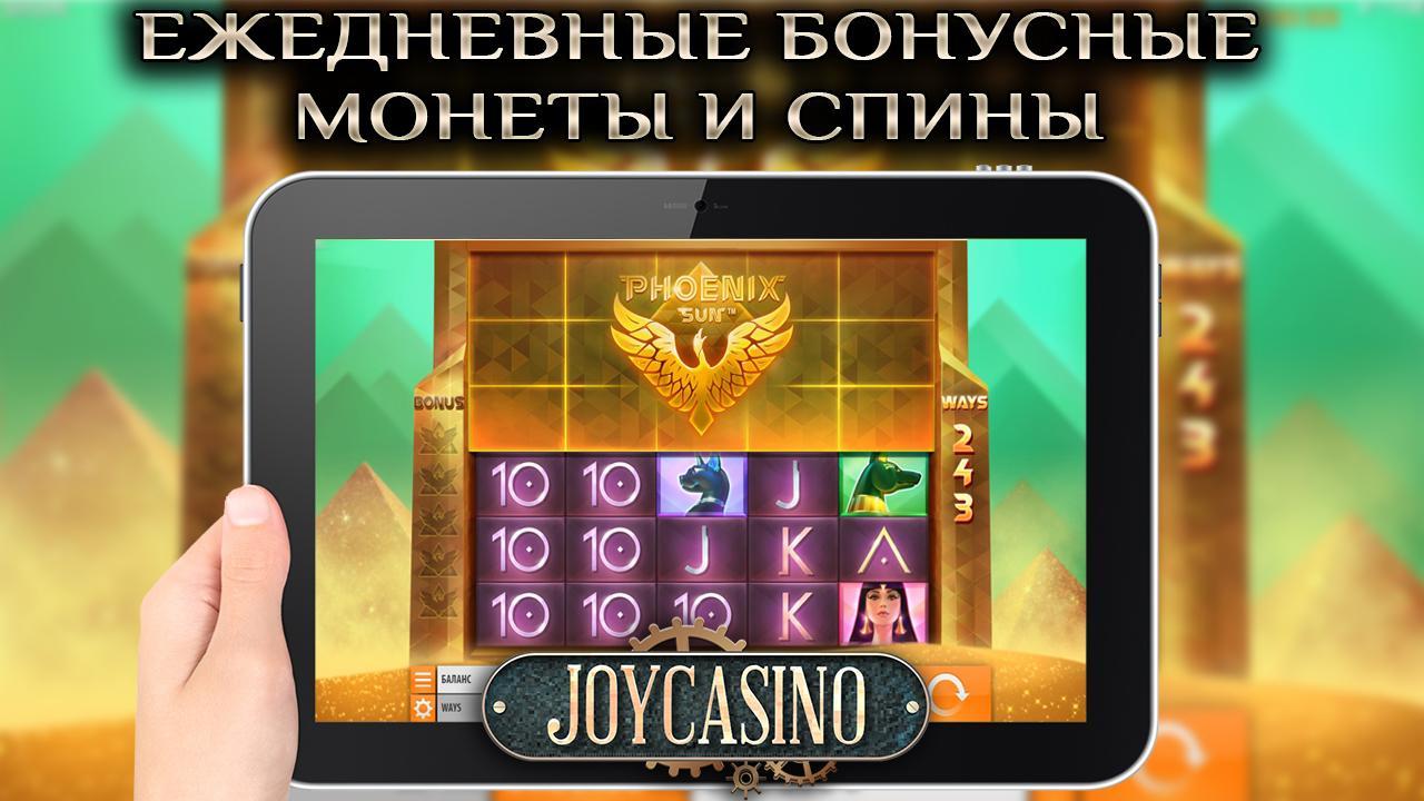 Joycasino apk joycasino official game. Казино игра бонус монетки львы.