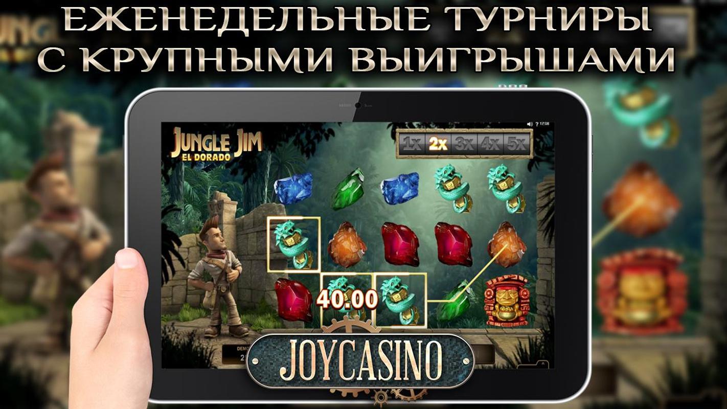 joycasino андроид joycasino андроид