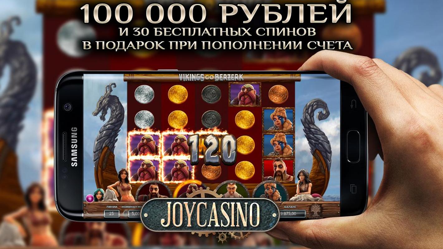 Joycasino приложение joycasino official game