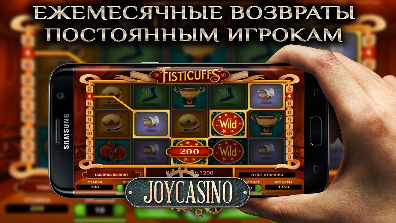 Joycasino на реальные деньги азино777 играть официальный сайт казино онлайн