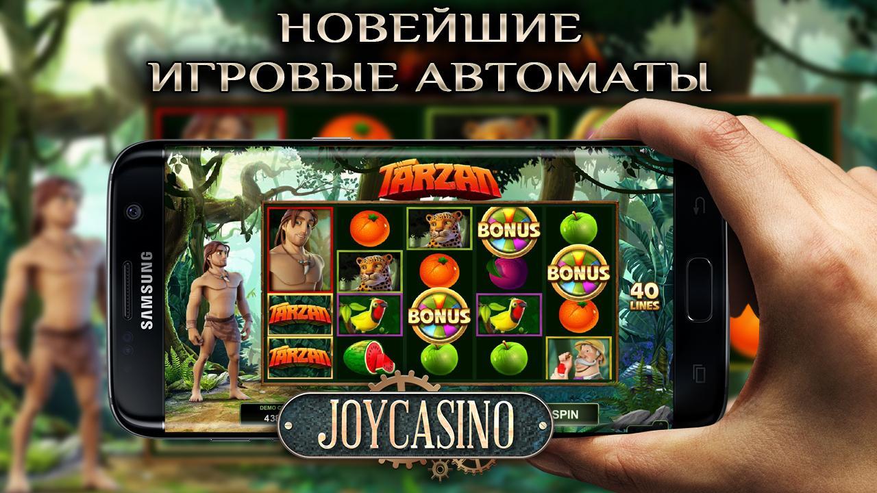 игровые автоматы на деньги андроид joycasino