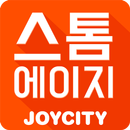 스톰에이지 APK