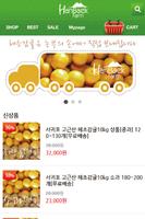 한백농원, 제주한백농원,한라봉, 제주감귤, 밀감 poster