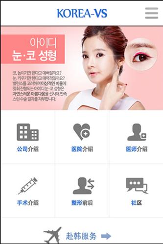 Android i in Korea vs    APK y ndir