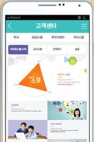 어바웃스쿨 앱, 학생 학부모 소통공간 syot layar 1