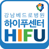 강남베드로병원, 하이푸센터, 자궁근종, 자궁선근종 치료 simgesi