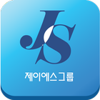 JS 제이에스그룹웨어 아이콘