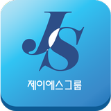 JS 제이에스그룹웨어 icône