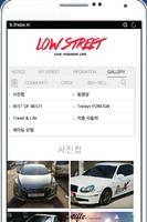 로우스트리트,low street,car fashion ภาพหน้าจอ 1