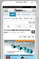 덴츠플라이, Dentsply, 치과 स्क्रीनशॉट 3