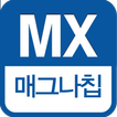 매그나칩 반도체, Analog＆Mixed Signal