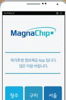매그나칩 poster
