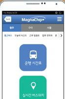 매그나칩 screenshot 2