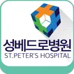 성베드로병원, 하이푸센터, 디스크 관절 치료,의정부 병