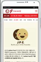 제이에프피부과 screenshot 2