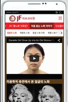 제이에프피부과 screenshot 3