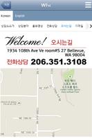 워싱턴한인가정상담소,WFSC, 워싱턴 한인 가정 상담 screenshot 2