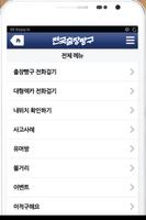 출장빵구,이동빵구,전국출장빵구정비,고속도로출장빵구24시 screenshot 1