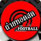 Highlights Football Live-icoon