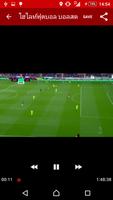 Highlights Football Live capture d'écran 2