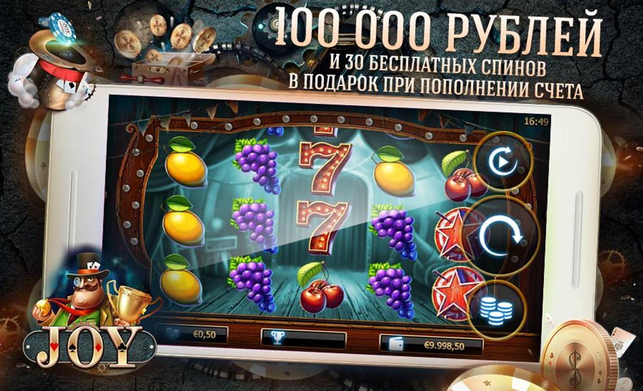 Джойказино автоматы joycasino official game