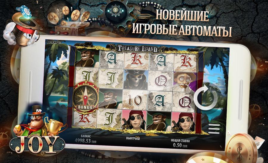 Игровой Автомат Treasure Island