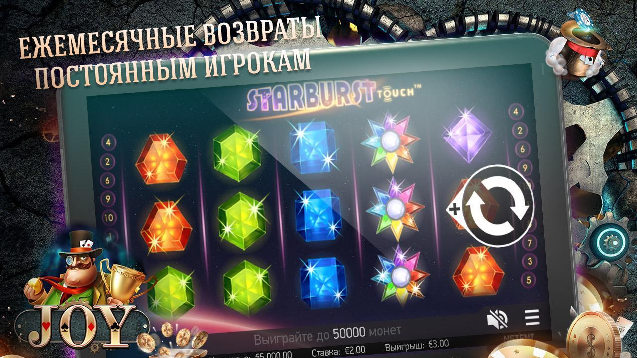 Играть игровые автоматы джойказино joycasinosite555. Проблемы с доступом к Джой казино???. Антиджой игра.