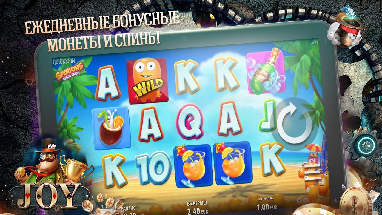 Джойказино сегодня joycasino spin