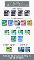 틈틈한국사 -9급(기출문제+해설, 공무원 잠금화면공부) bài đăng