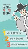 틈틈한국사-수능 (기출문제+ 해설, 잠금화면 시험공부) स्क्रीनशॉट 1