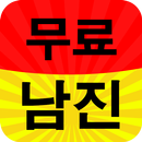 APK 남진 노래모음 - 7080 트로트 히트곡 모음