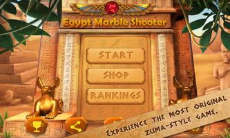 Egypt Marble Shooter скриншот 3