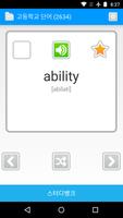 Studybank : Smart Flashcards screenshot 1
