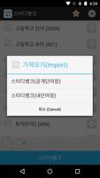 Studybank : Smart Flashcards screenshot 3