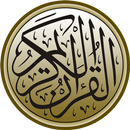 تلاوة جزء تبارك بصوت الشيخ علي جابر بدون انترنيت APK