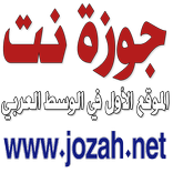موقع جوزة نت