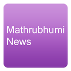 Mathrubhumi Malayalam RSS News 아이콘