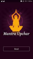 Mantra Upchar ภาพหน้าจอ 1