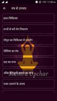 2 Schermata Mantra Upchar