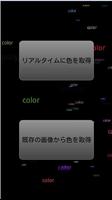Color Analyzer captura de pantalla 1