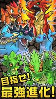 モンスターの卵と不思議なダンジョン【育成RPG】 تصوير الشاشة 1