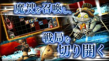 デモンズゲート　帝都審神大戦　～東京黙示録編～ スクリーンショット 2