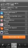 節電！バッテリー長持ち スマホ最適化アプリ スクリーンショット 1