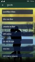 برنامه‌نما Gupt Rog in Hindi عکس از صفحه